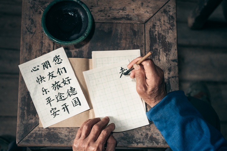 Bestuiver wolf tempo Chinees leren? 6 redenen om vandaag te beginnen! | NHA thuisstudies